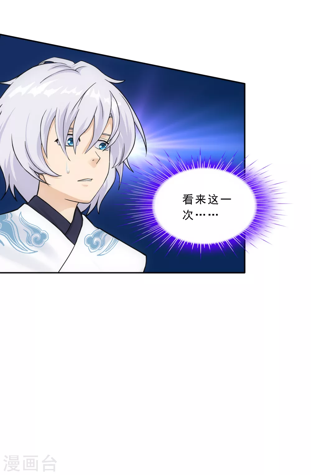 第250话 大战前夜132