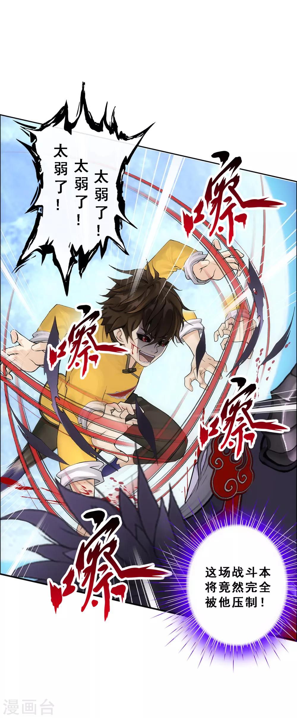第55话 赤猿18