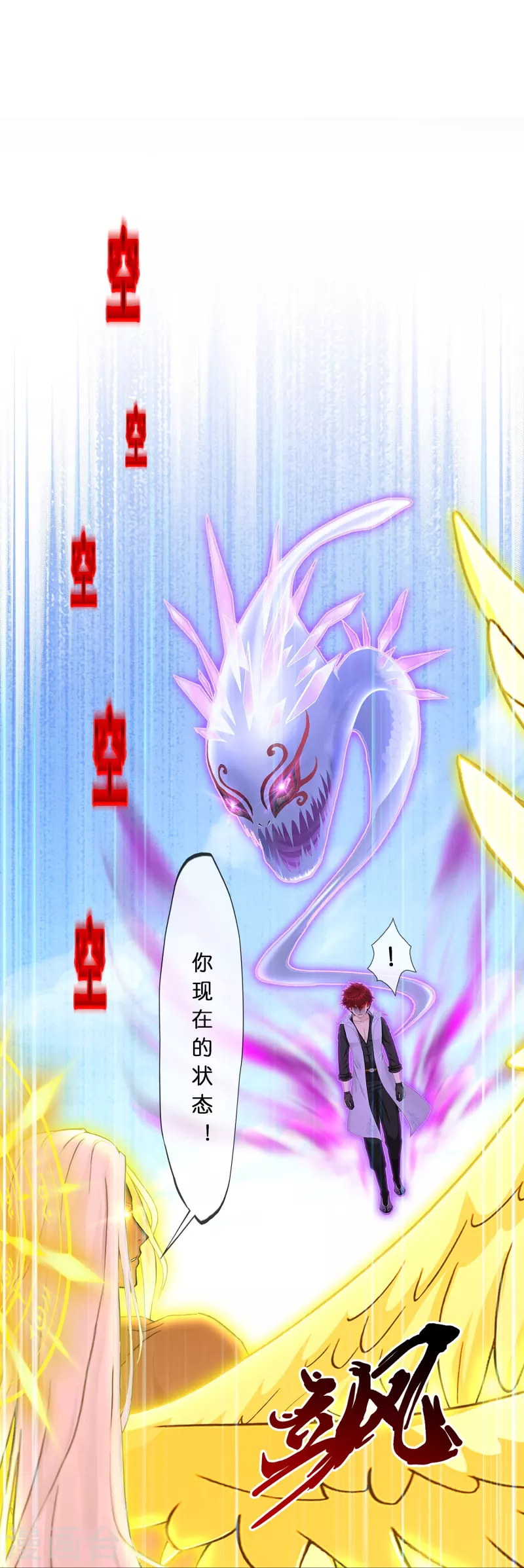 第368话 巅峰之战224