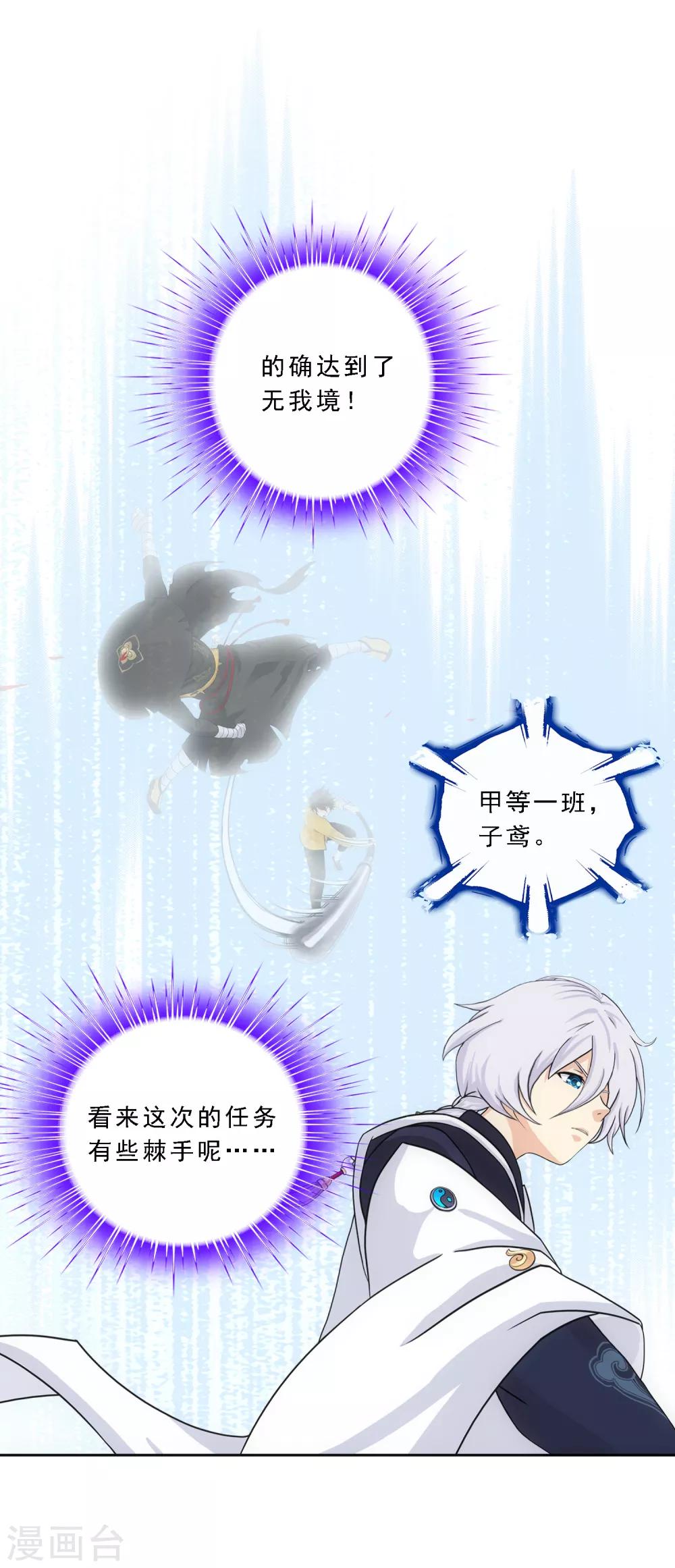 第107话 十强诞生16