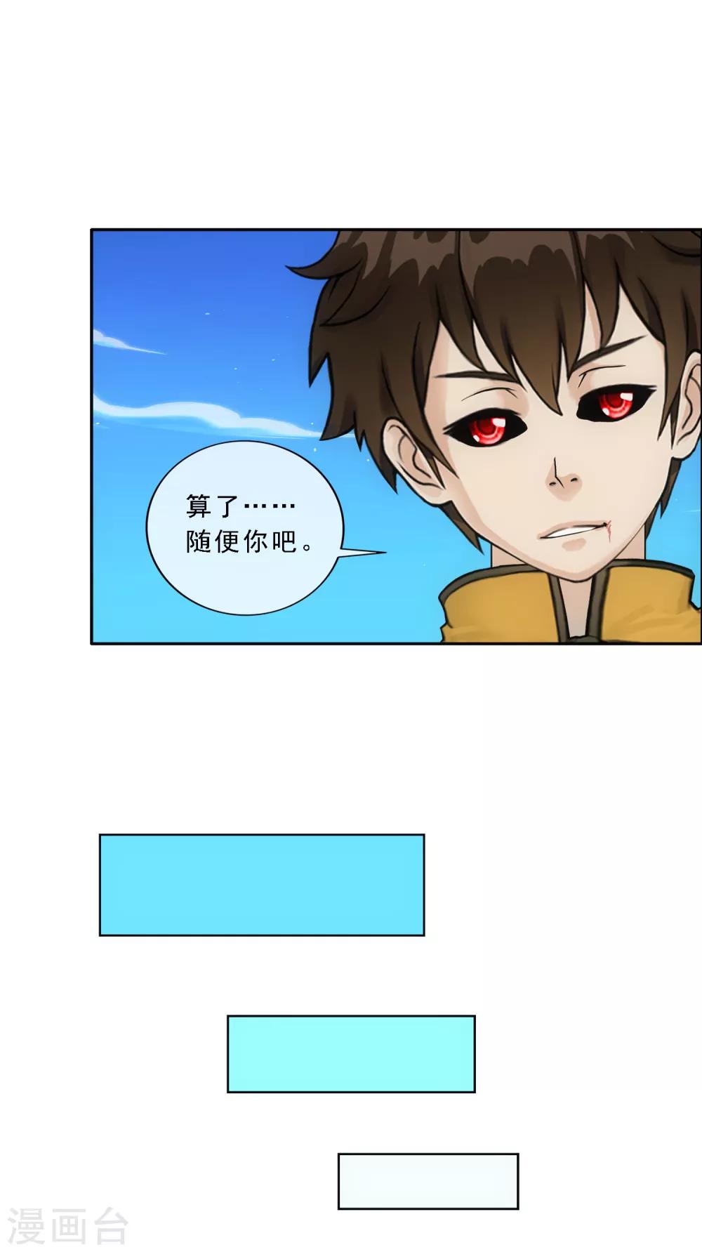 第136话 猖狂的妖孽35