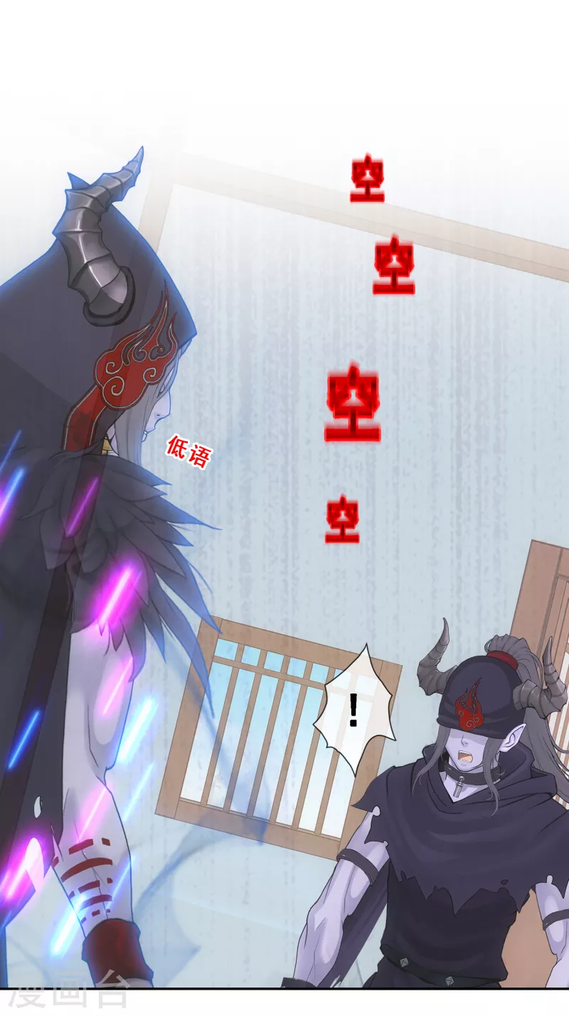 第294话 来自妖界的消息5