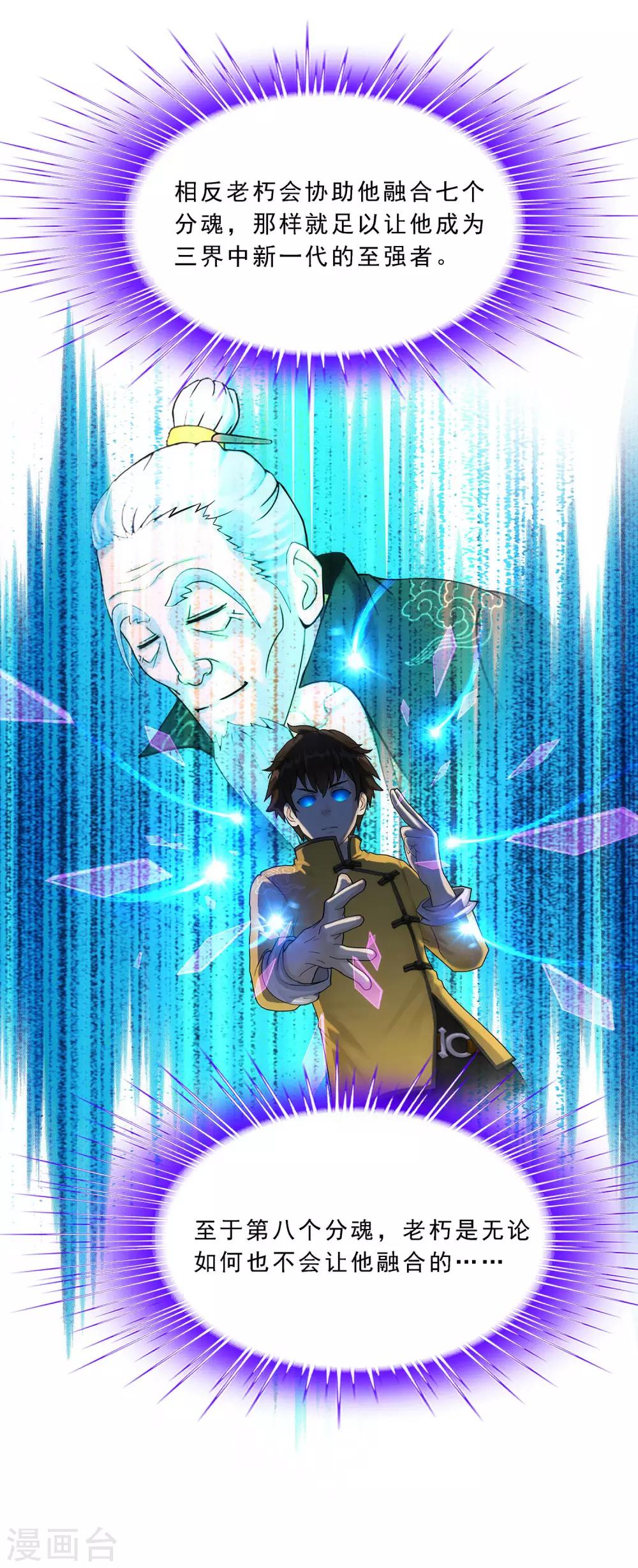 第117话 走一遭黄泉路吧30