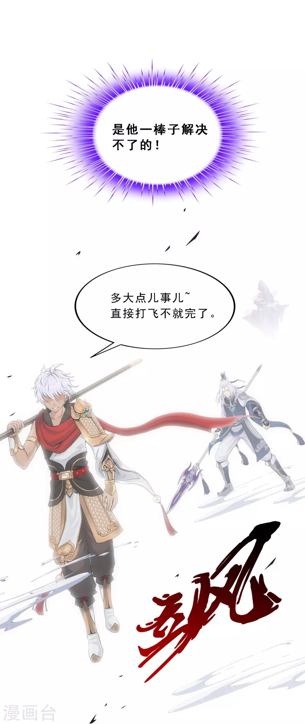第138话 诡异的灵兽34
