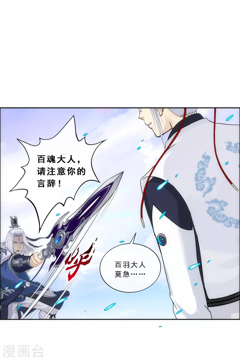 第139话 轰！33