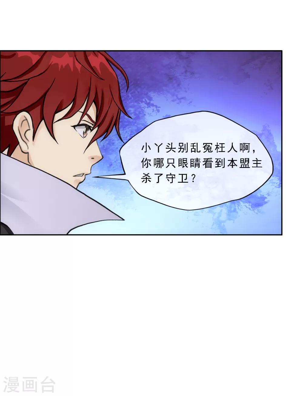 第210话 刺王杀驾224