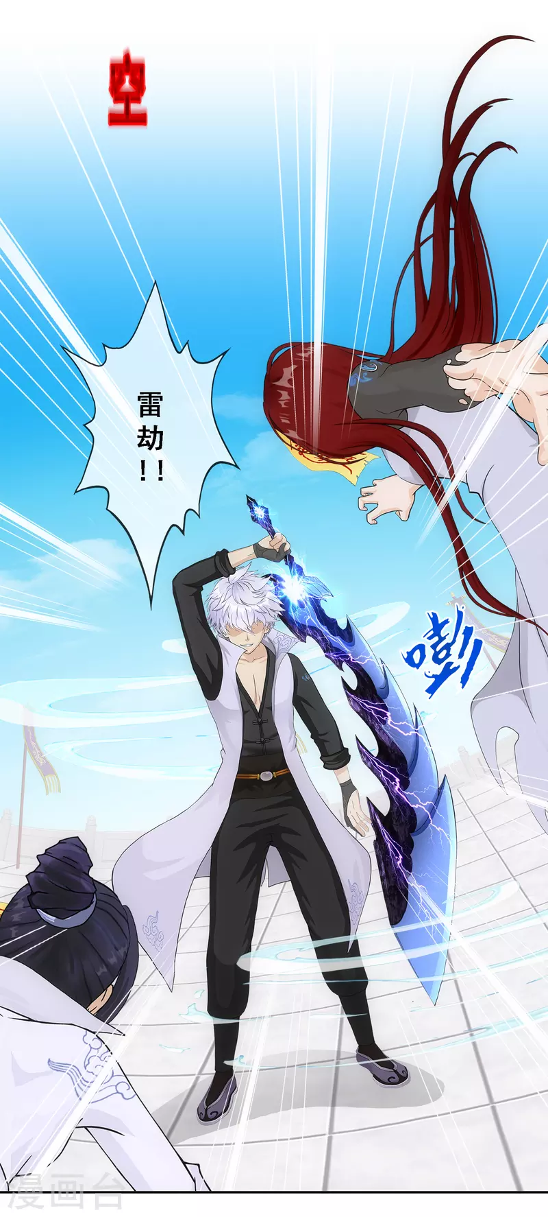 第280话 三刀入微21
