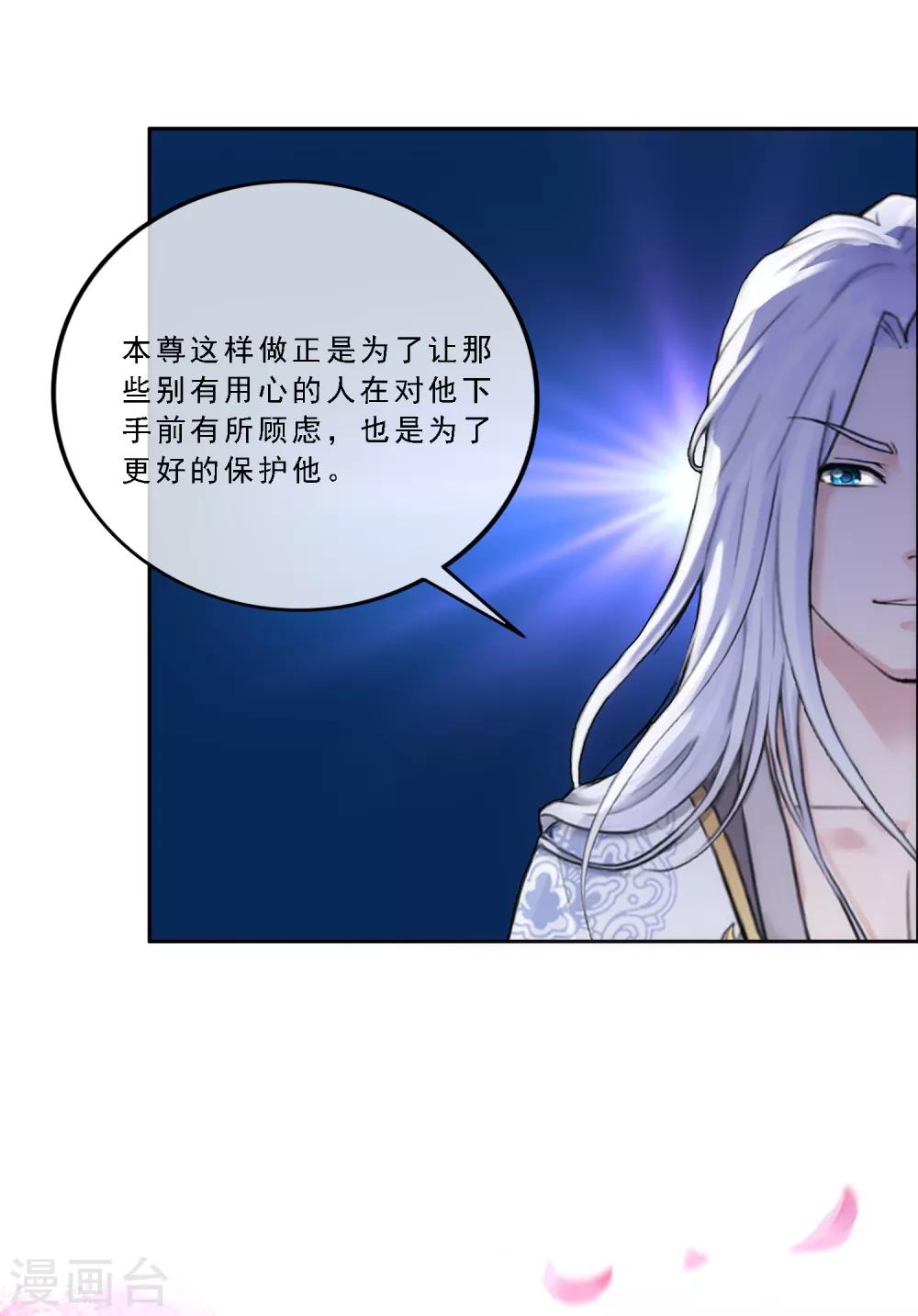 第67话 幕後黑手40