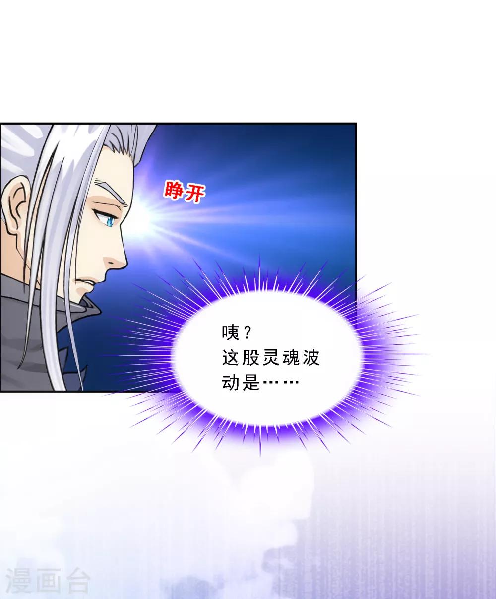 第198话 木秀於林32