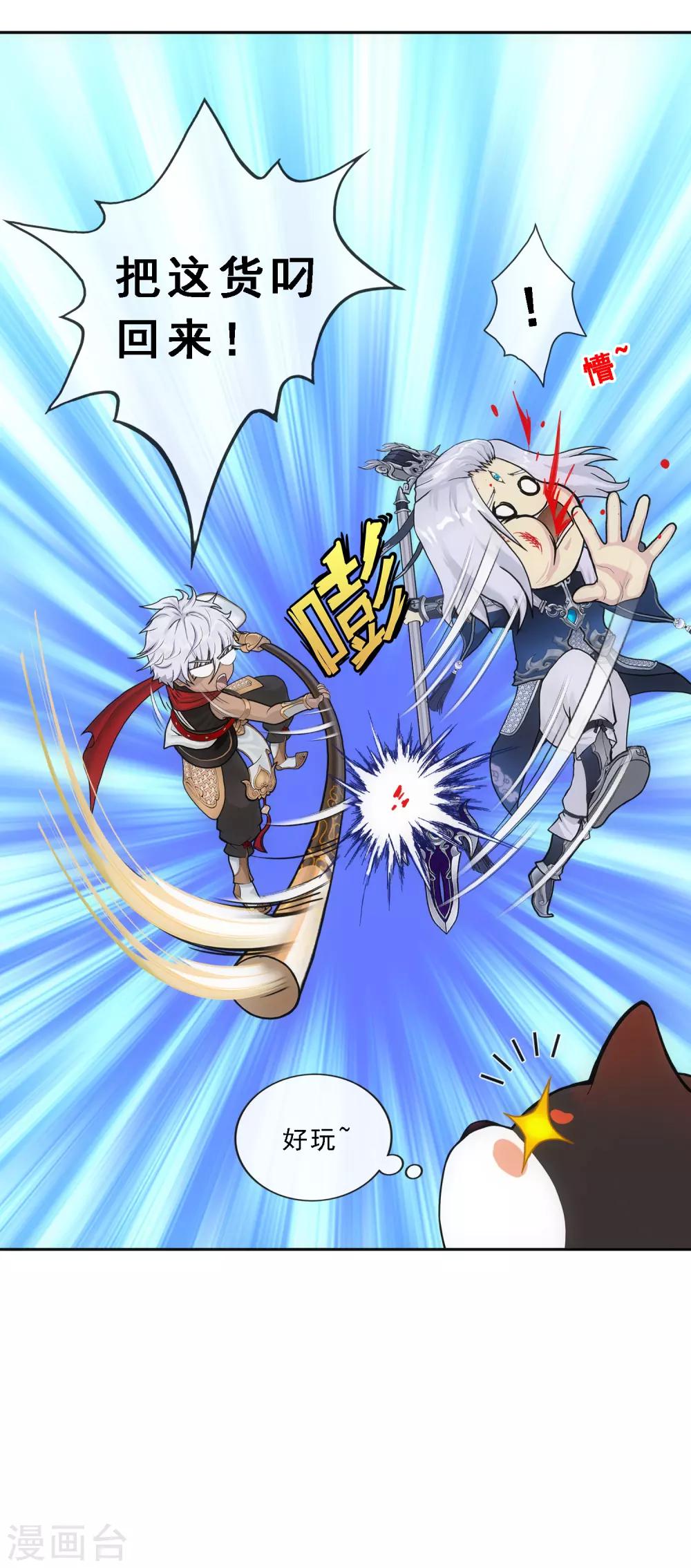 第139话 轰！20