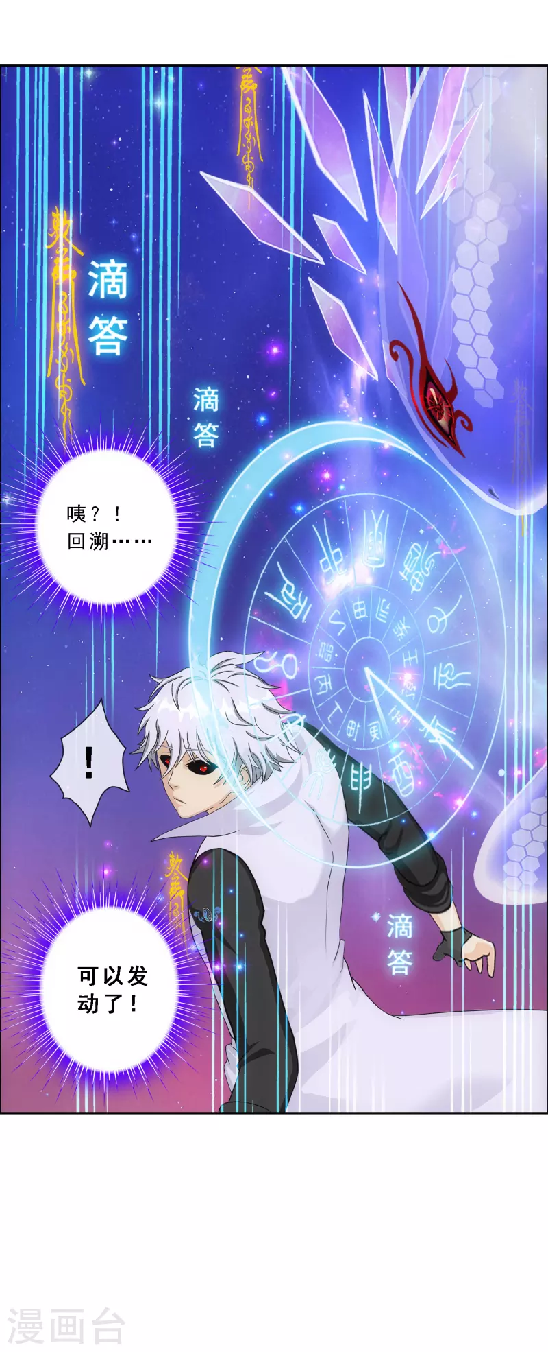 第281话 悔44