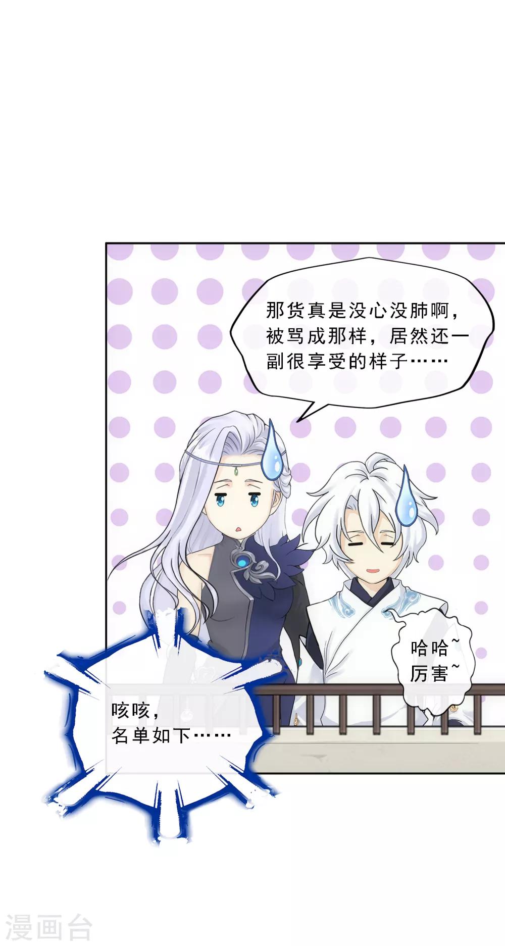 第107话 十强诞生14