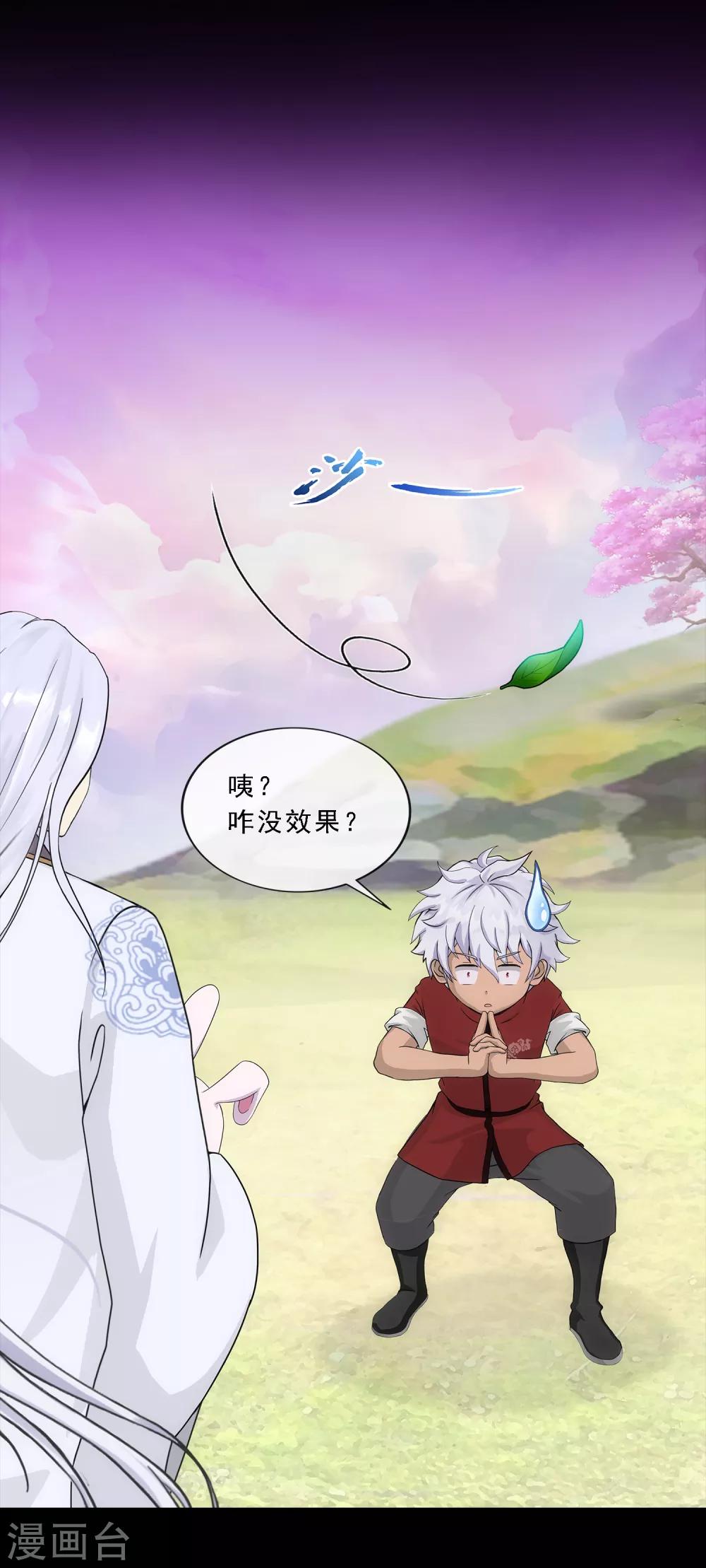 第232话 万魂泣·解离术15