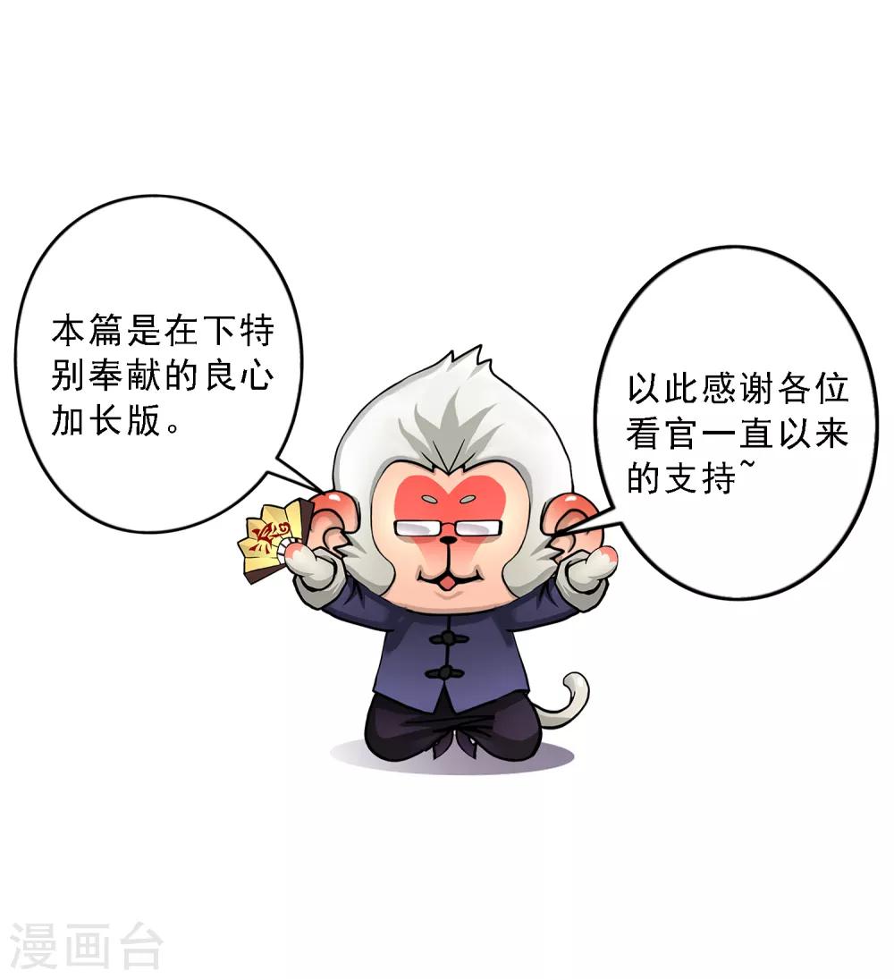 第39话 魔云雷火59