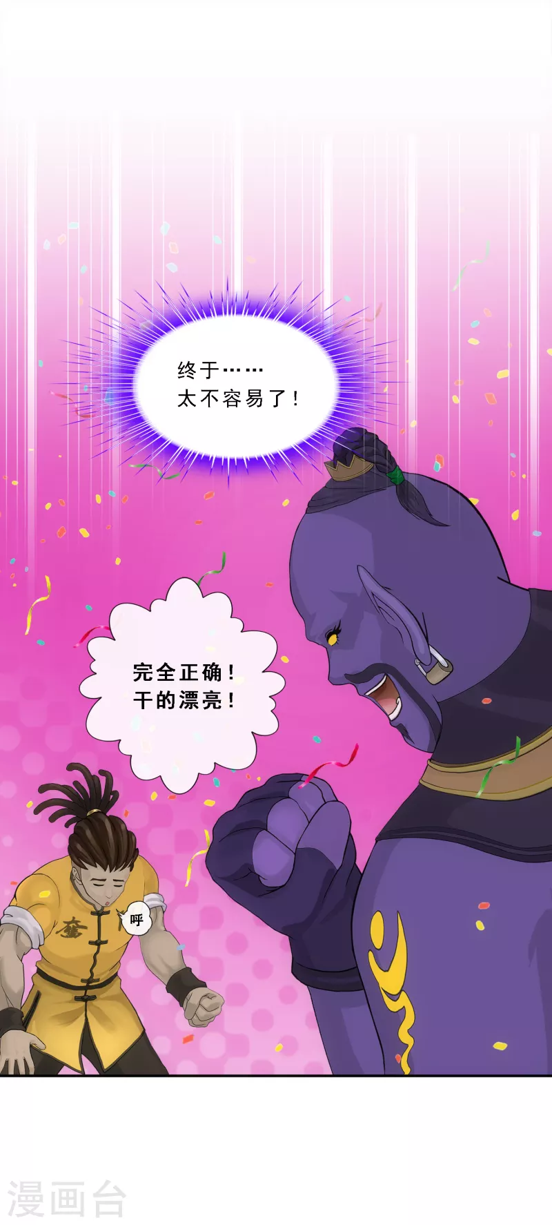 第285话 不能说的秘密7