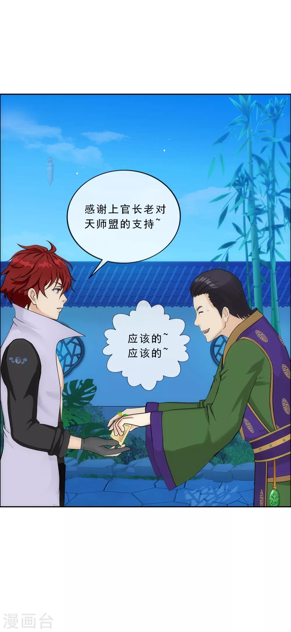 第207话 突飞猛进8