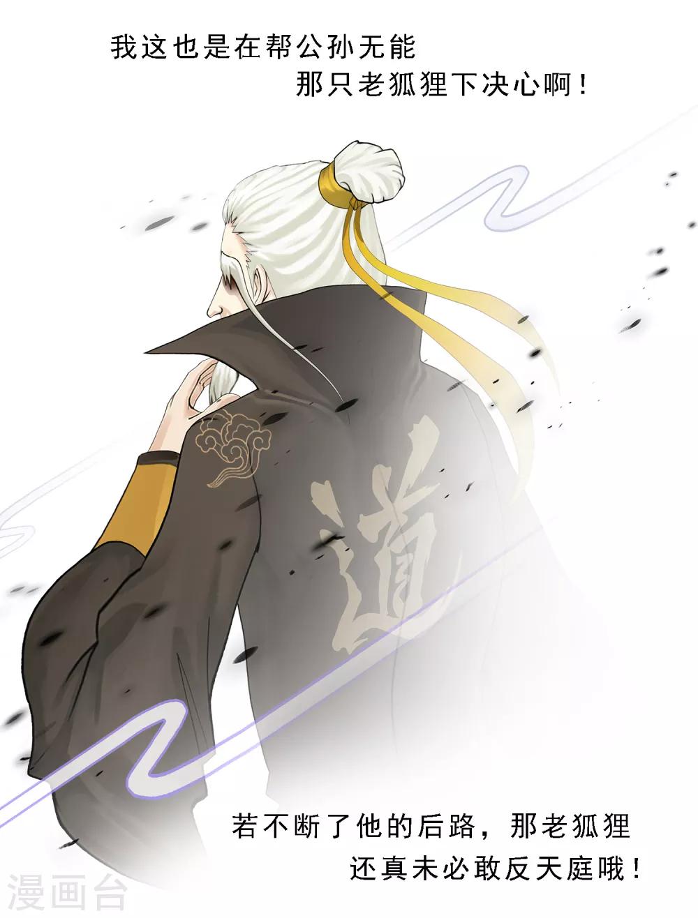 第16话 妖圣齐天7