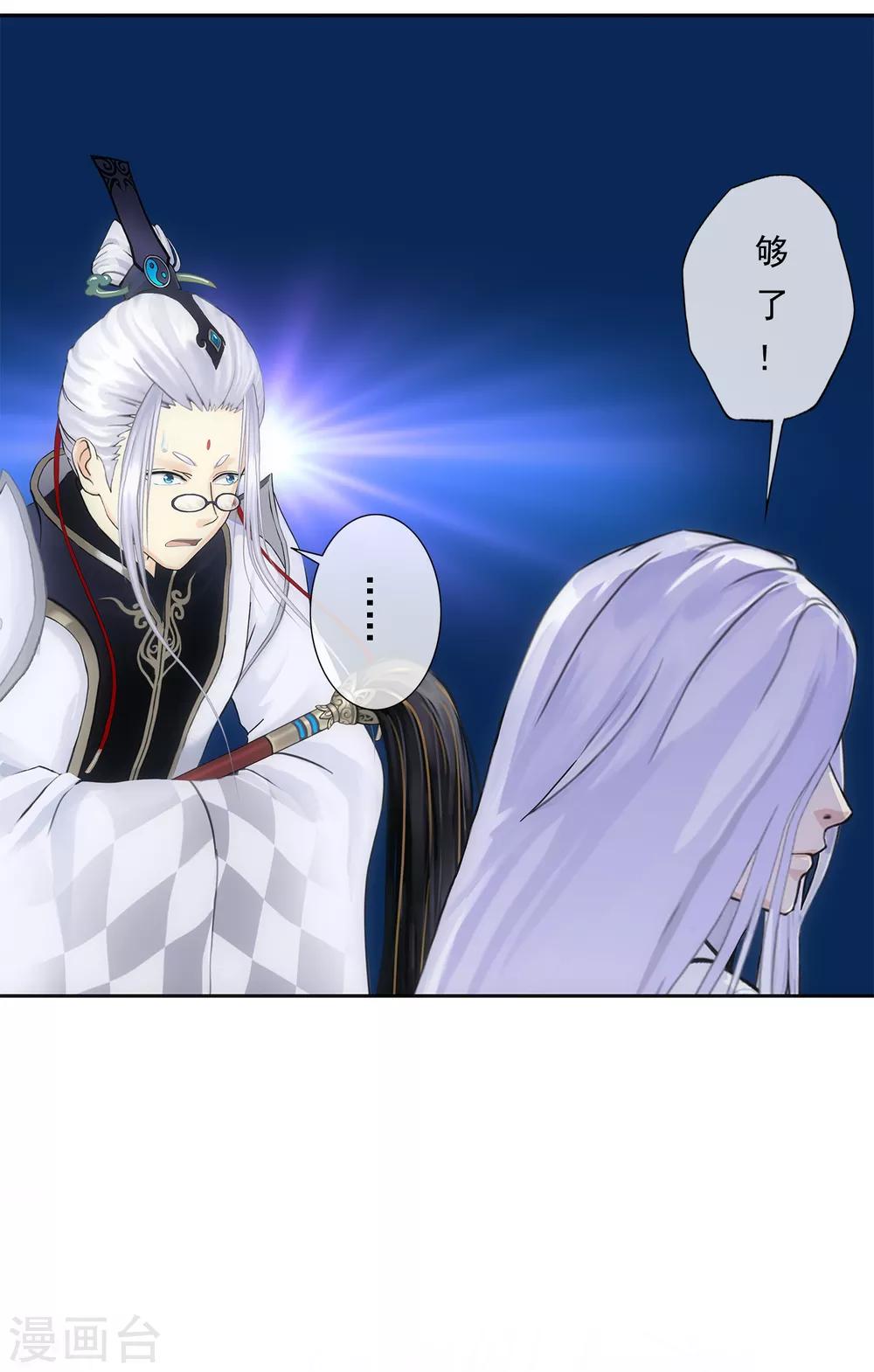 第226话 回溯18