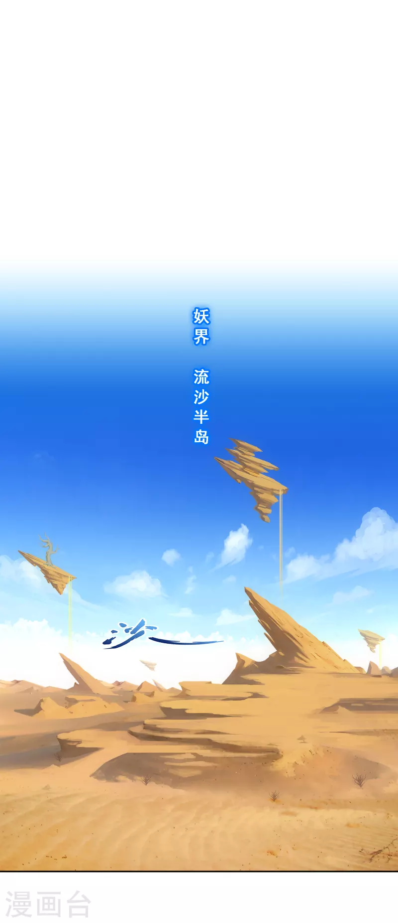 第298话 善哉1