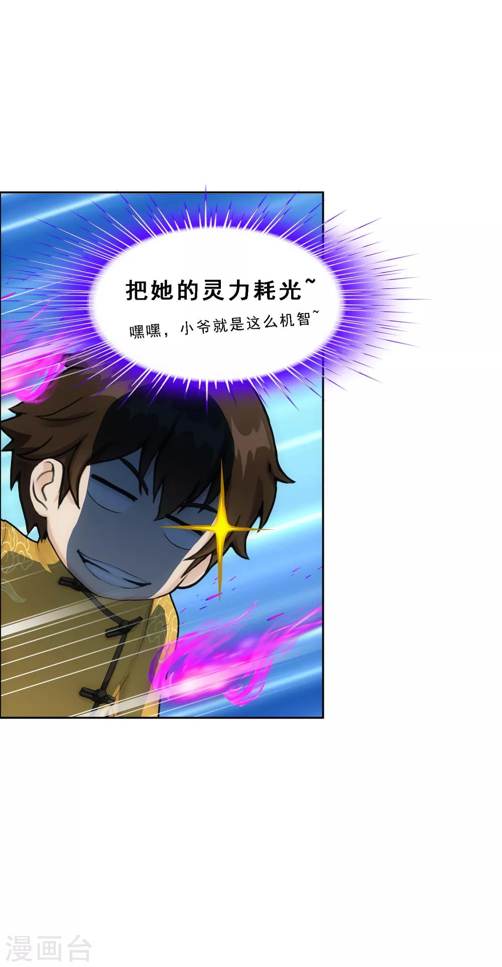 第123话 诡异的战斗115