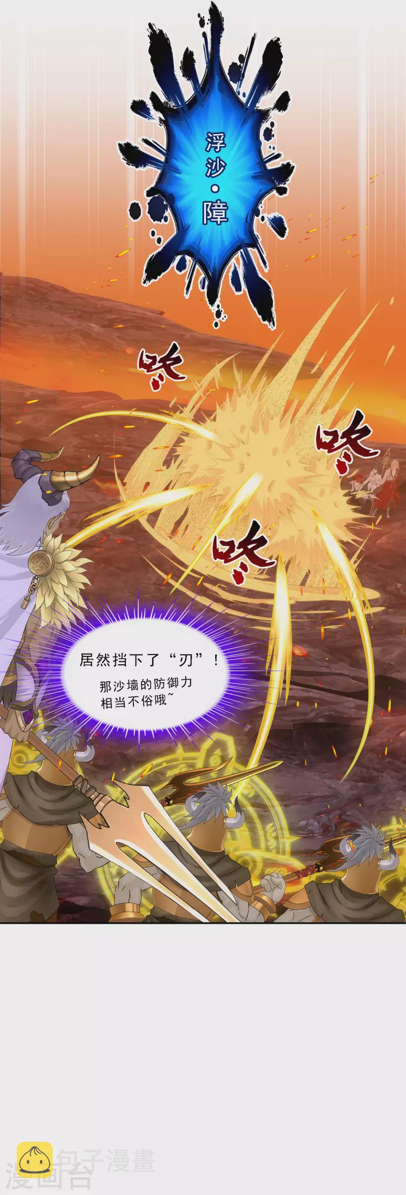 第305话 大破金戈阵118