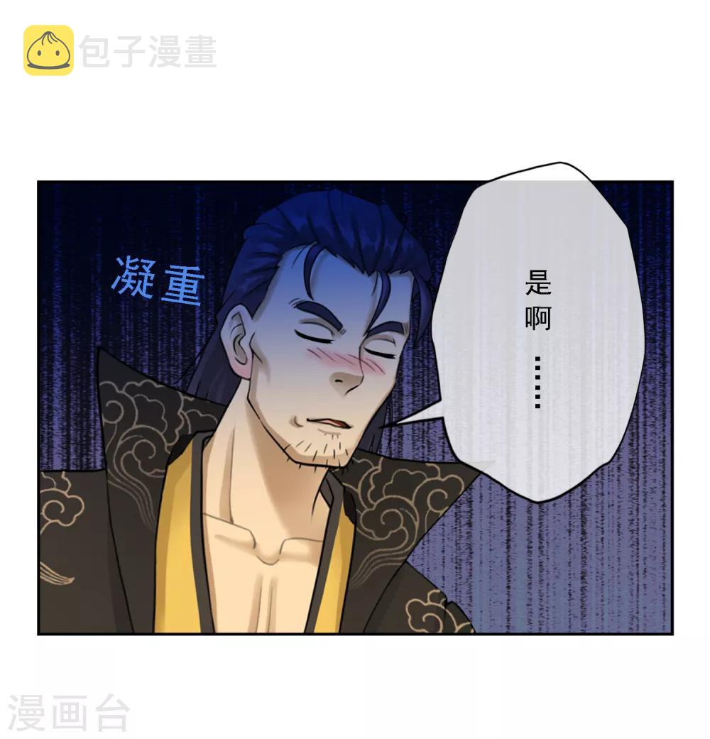第16话 妖圣齐天20
