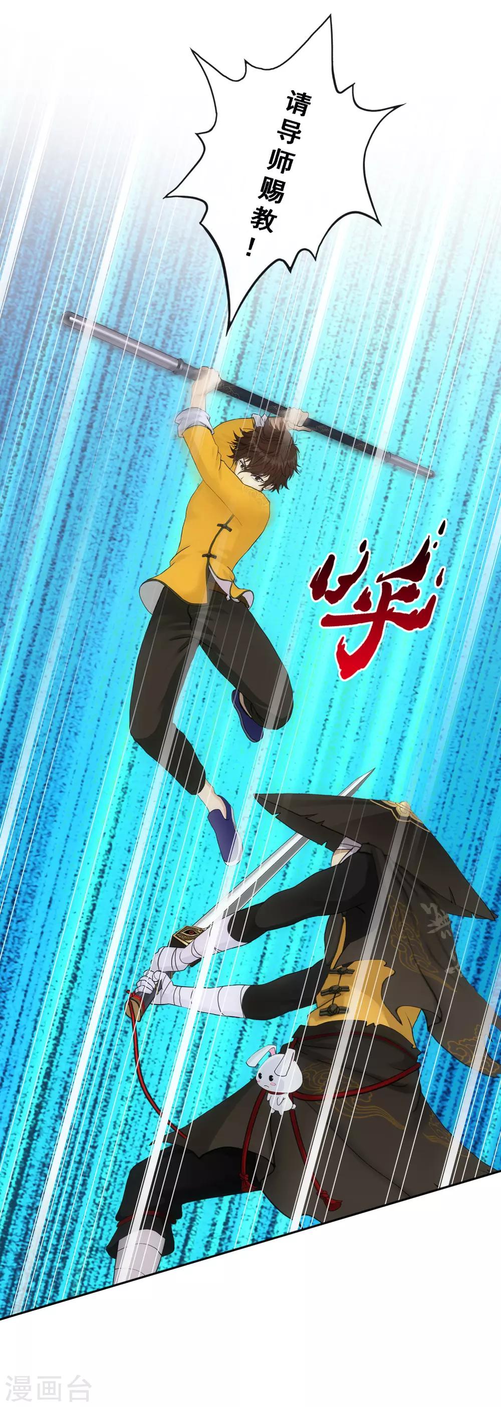 第106话 譁然36