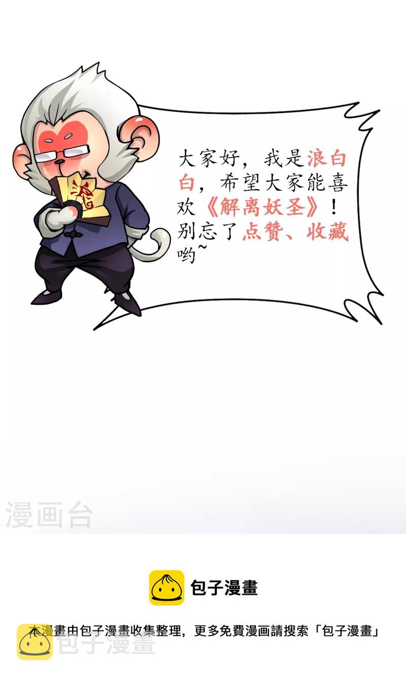 第349话 吞吧！49