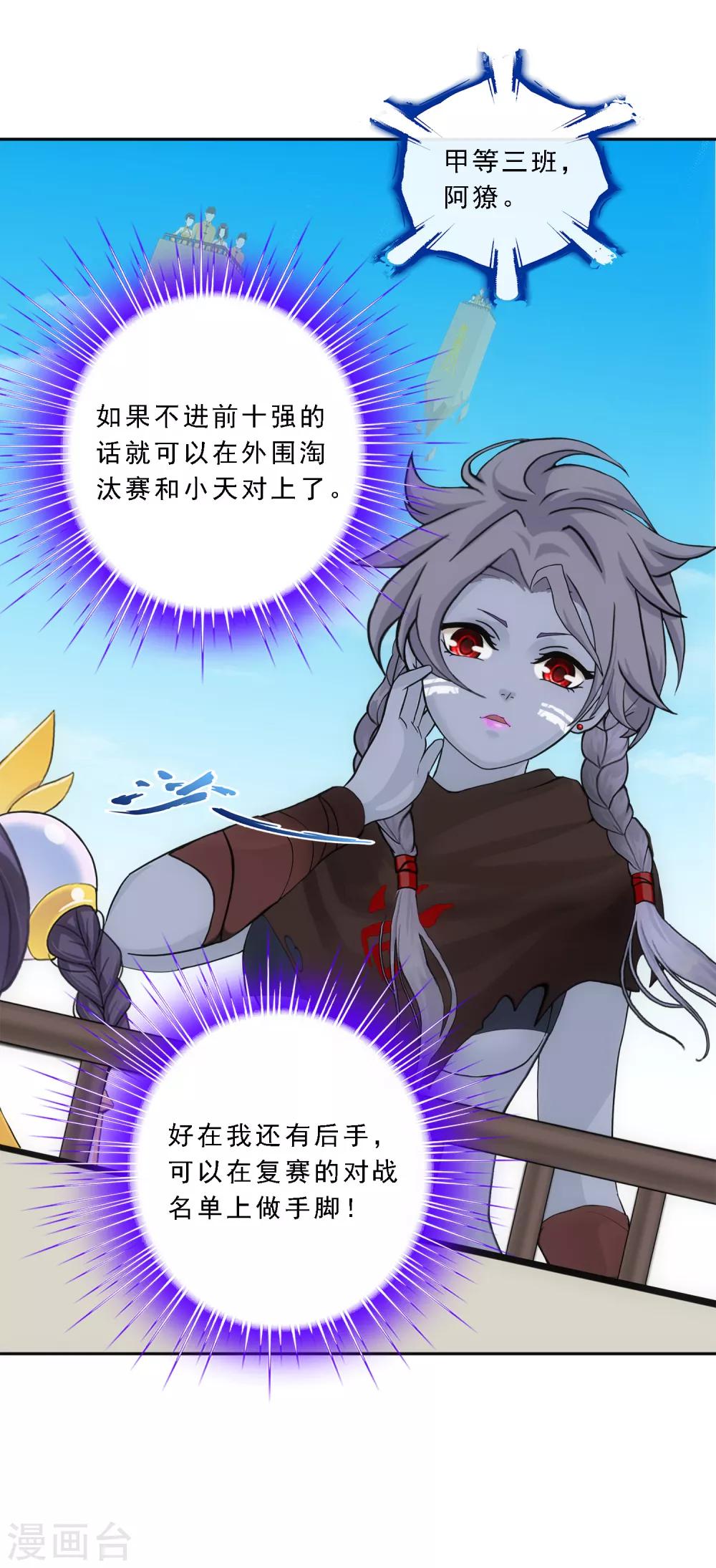 第107话 十强诞生20