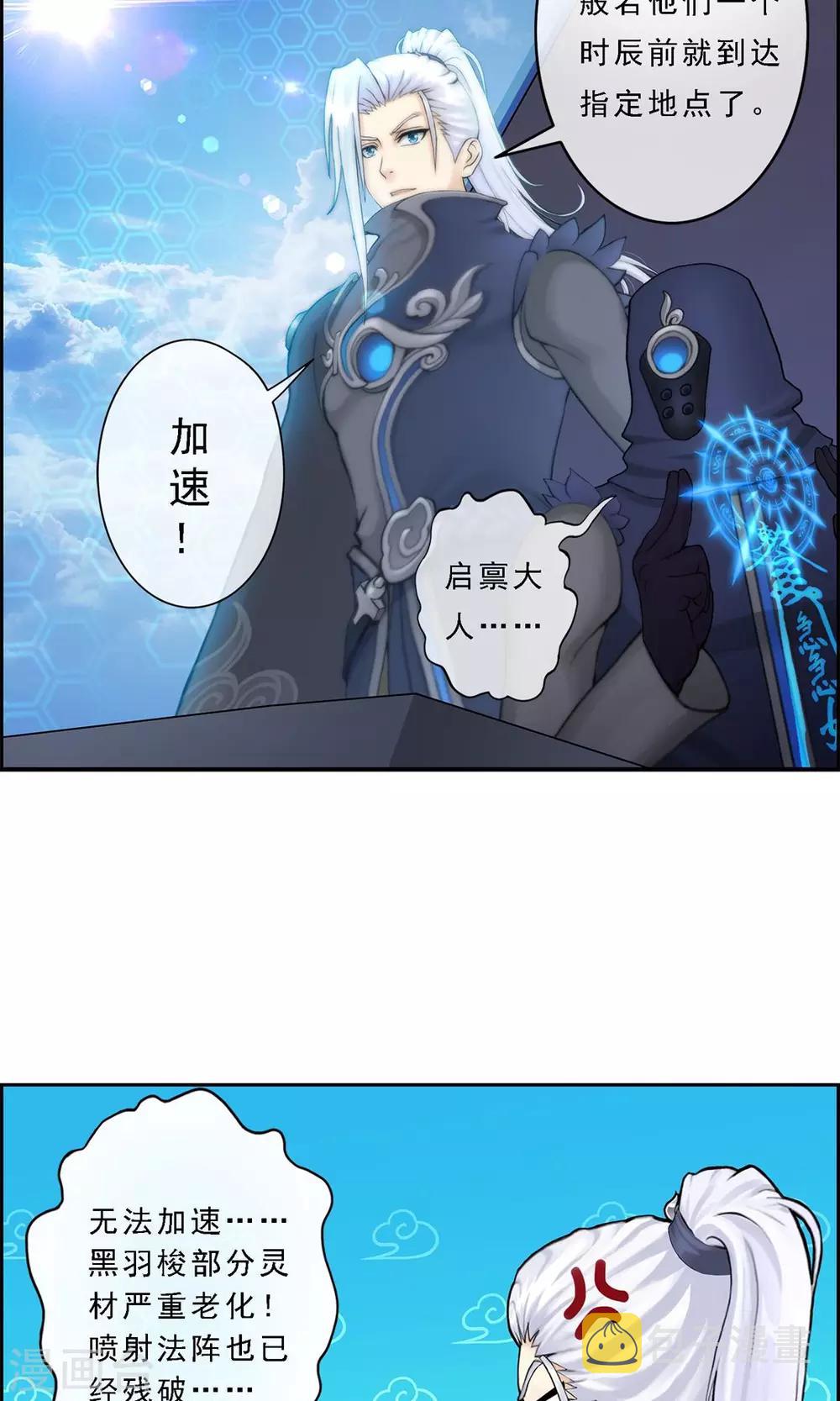 第12话 如意飞舟上的重要人物22