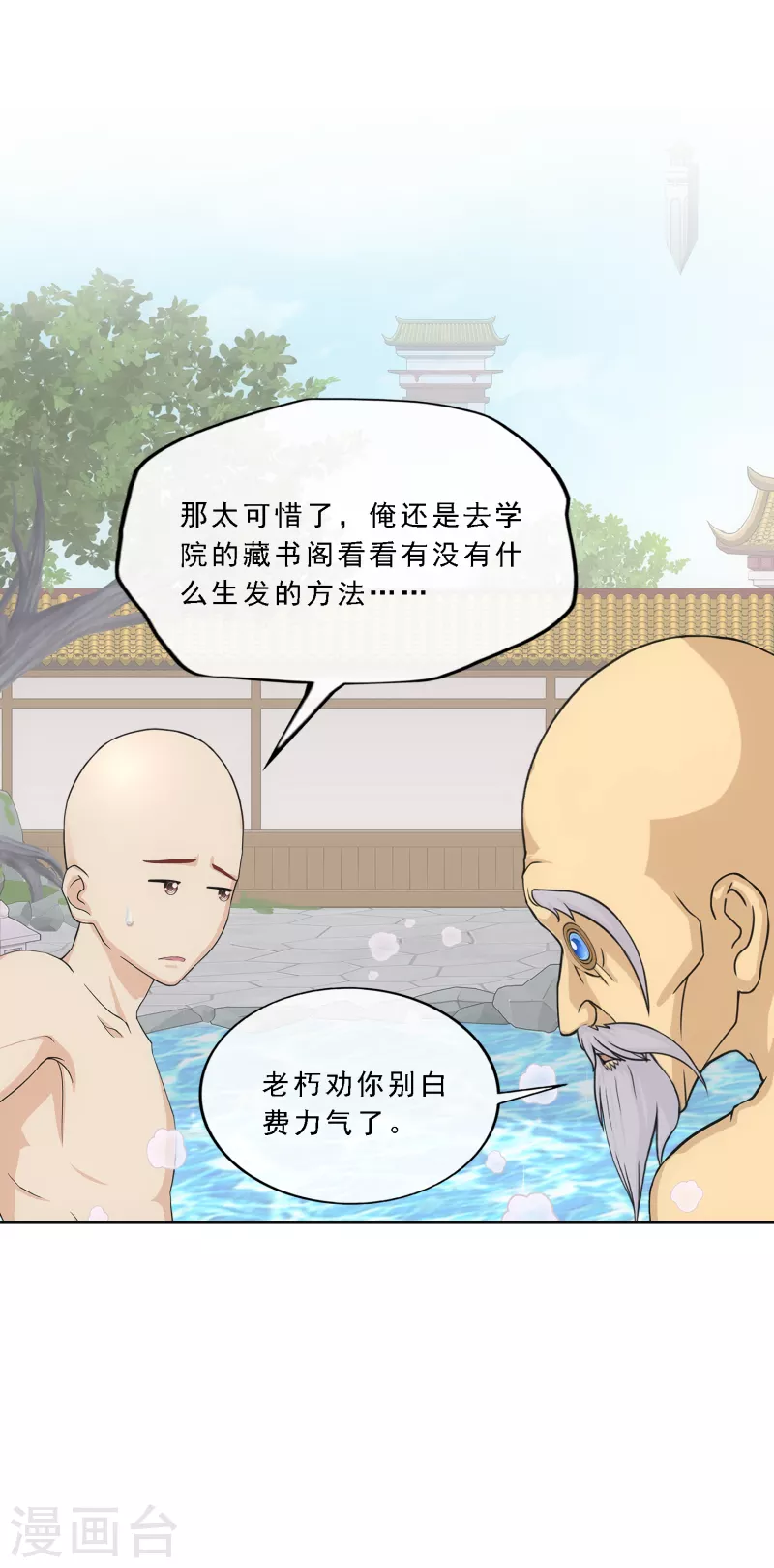 第291话 短暂的安宁224