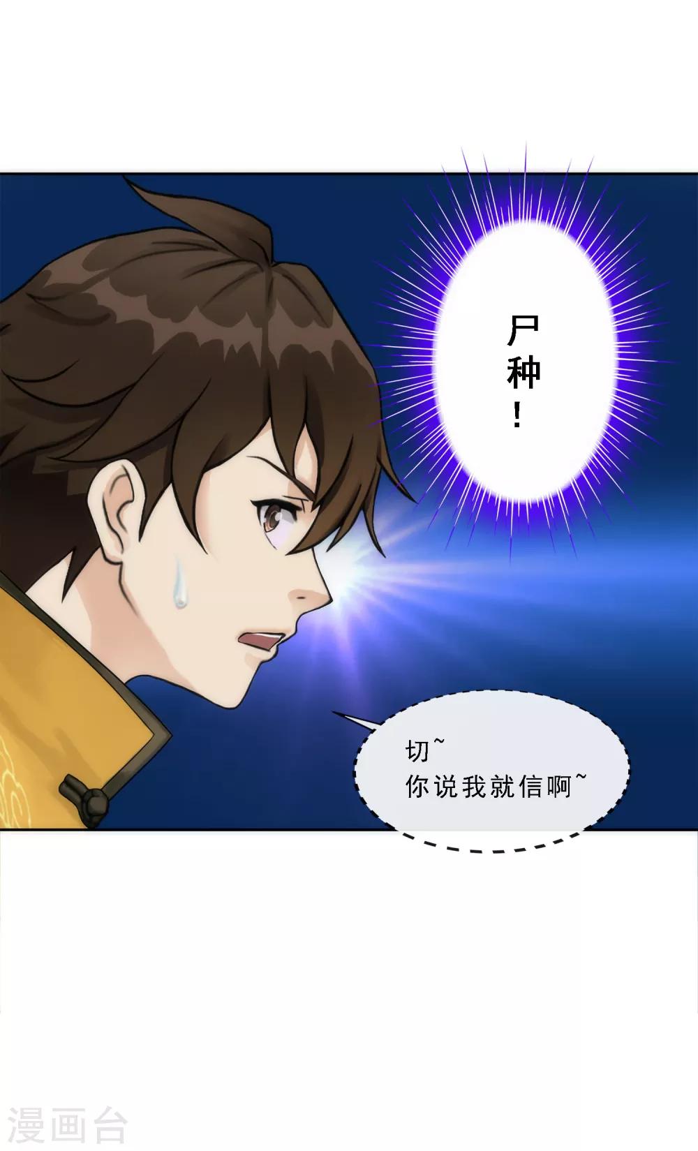 第76话 心机girl26