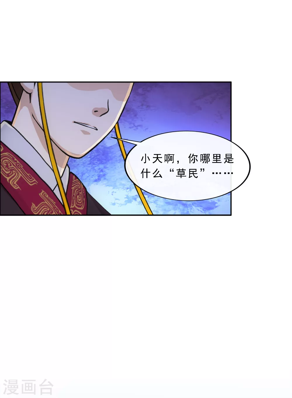第271话 刁民32