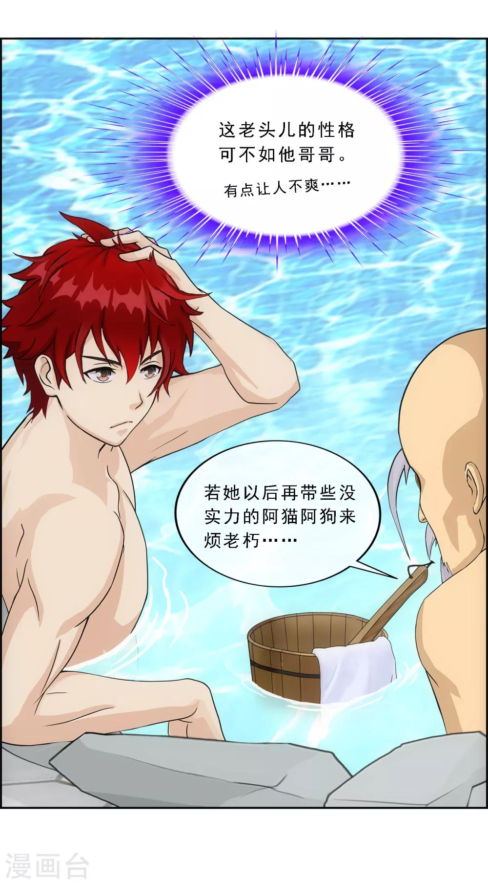 第182话 怪老头33