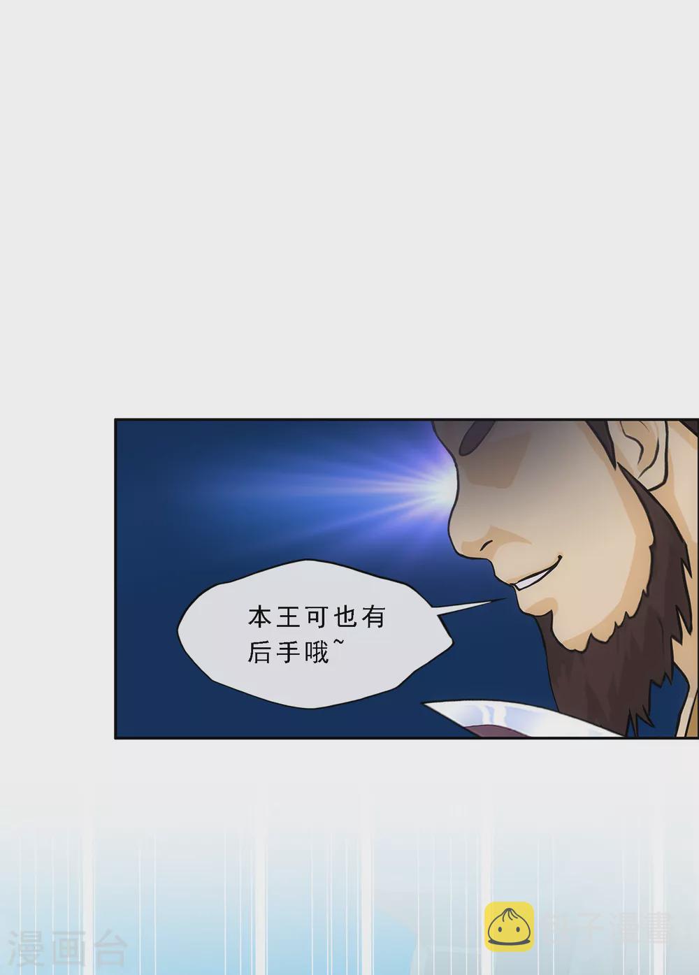 第254话 伏兵26