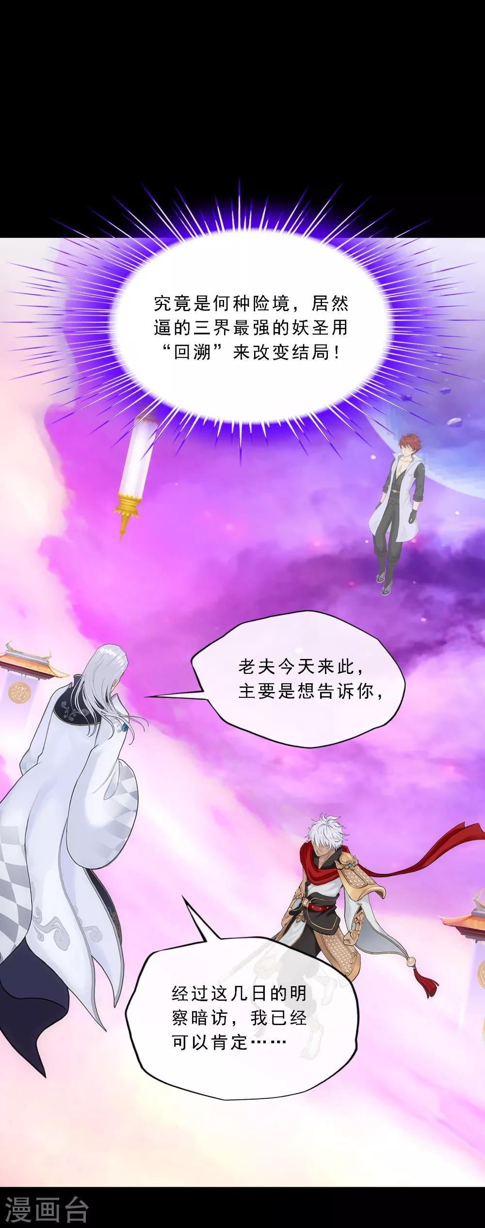 第226话 回溯142