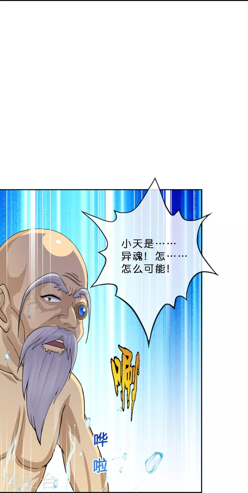 第351话 纠结35