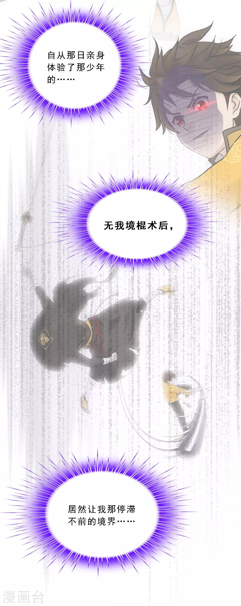 第116话 亲传弟子223