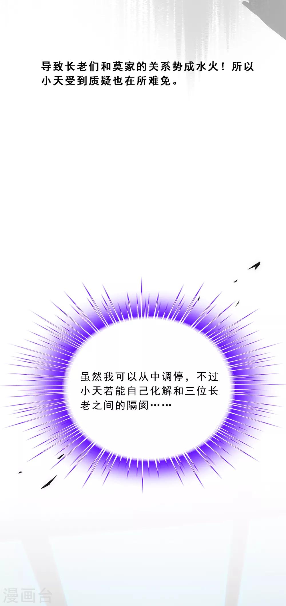 第202话 恩威并施23