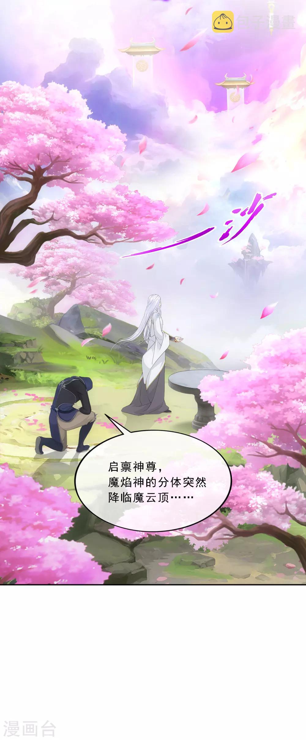 第171话 被封印的灵魂32