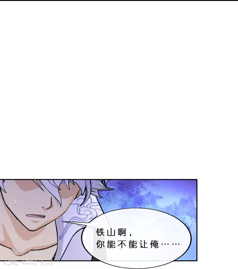 第382话 防不胜防3
