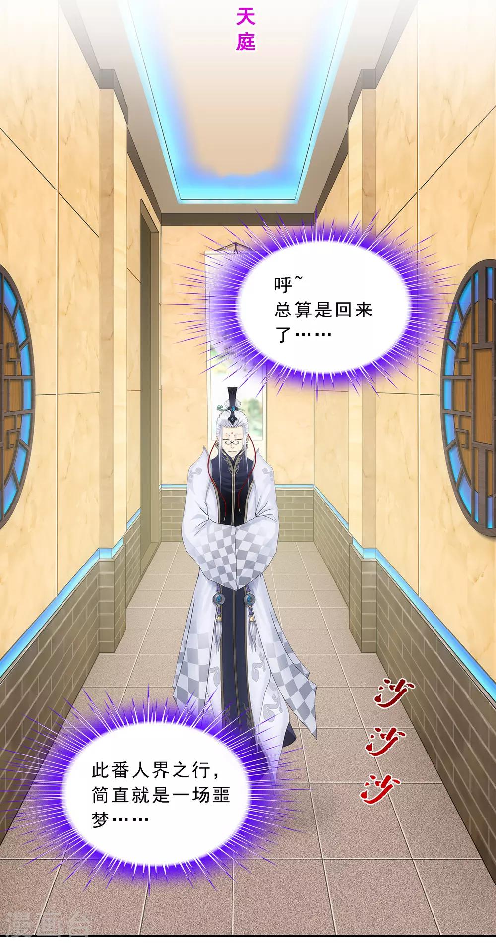 第167话 千魂的尊严38