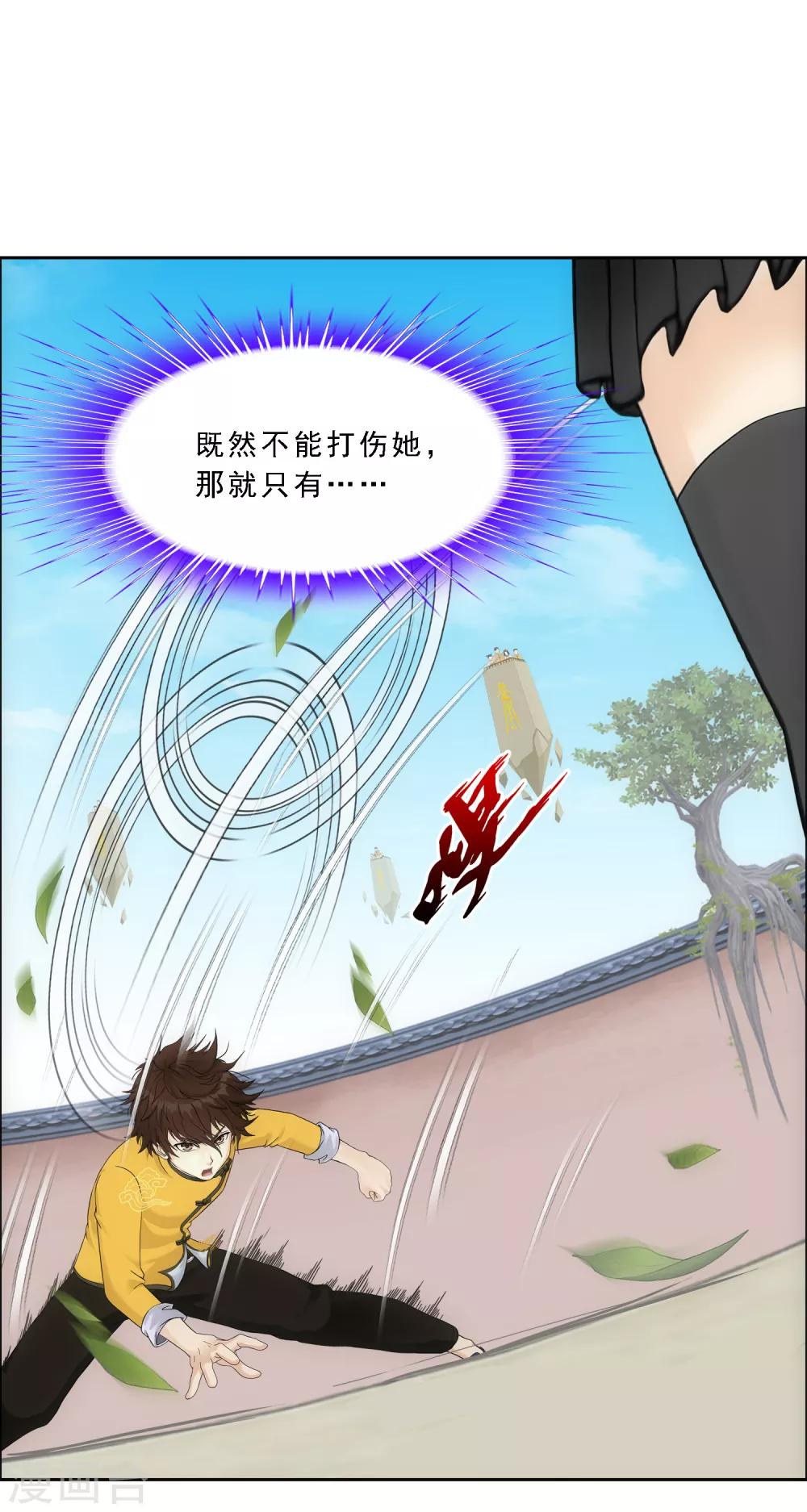 第123话 诡异的战斗15