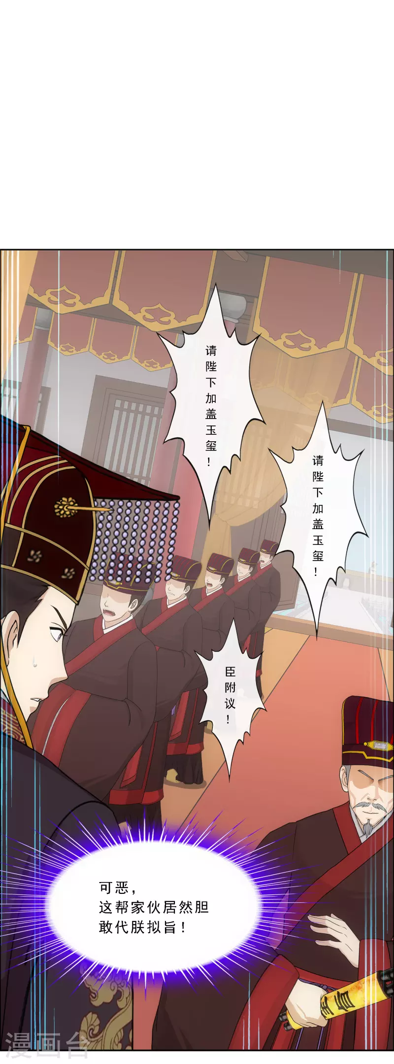 第293话 逼宫24