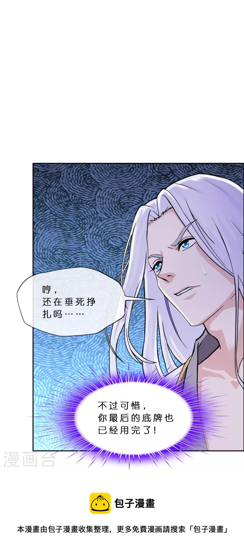 第363话 不死不休20