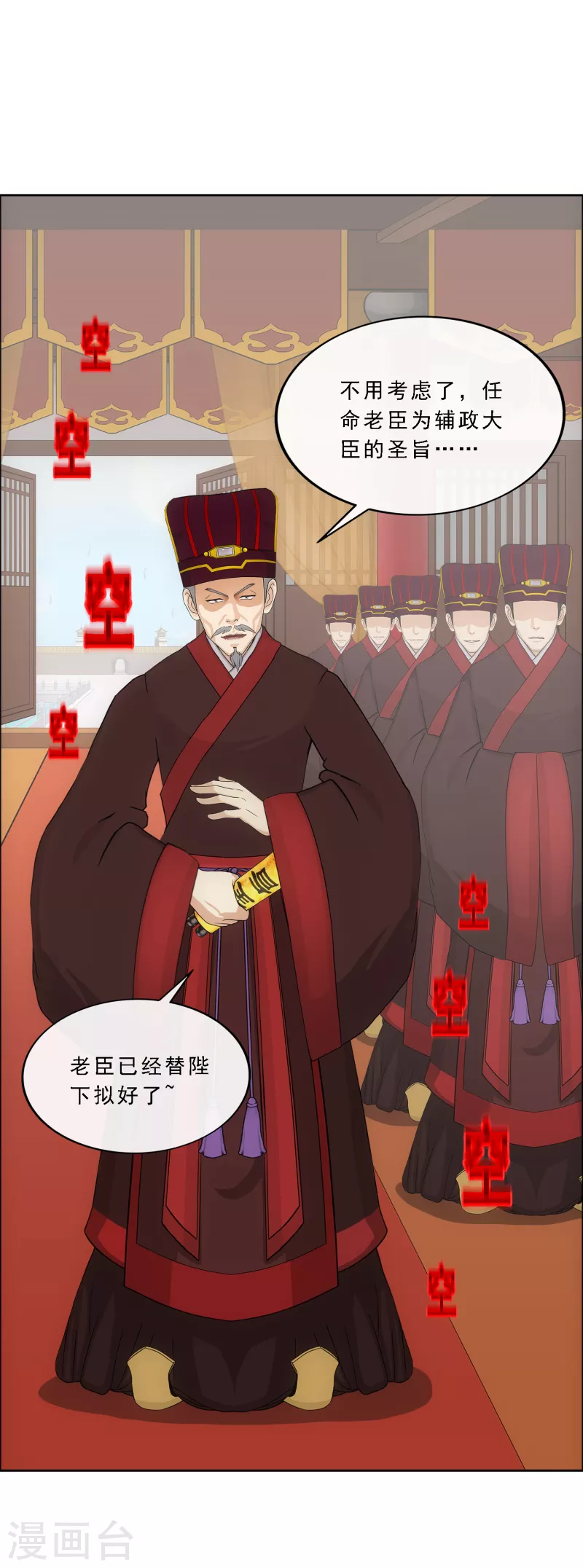 第293话 逼宫22