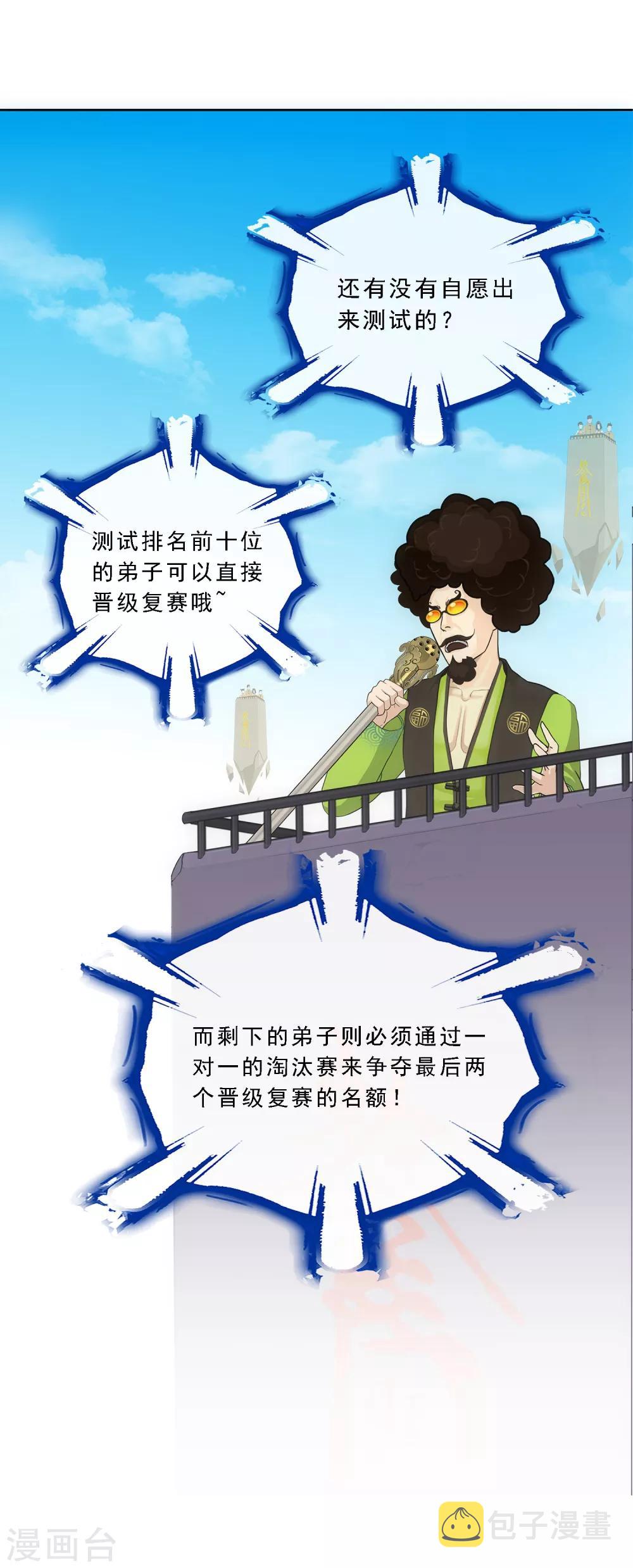第105话 足够的震慑32