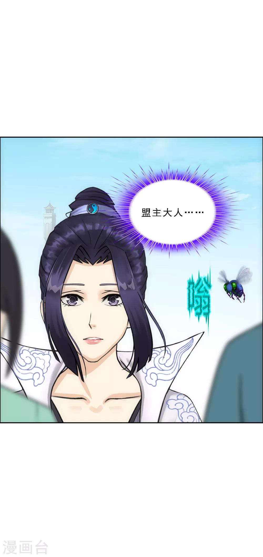 第191话 悲催的老铁25