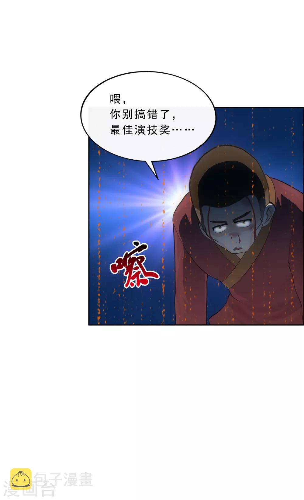 第84话 一出好戏39