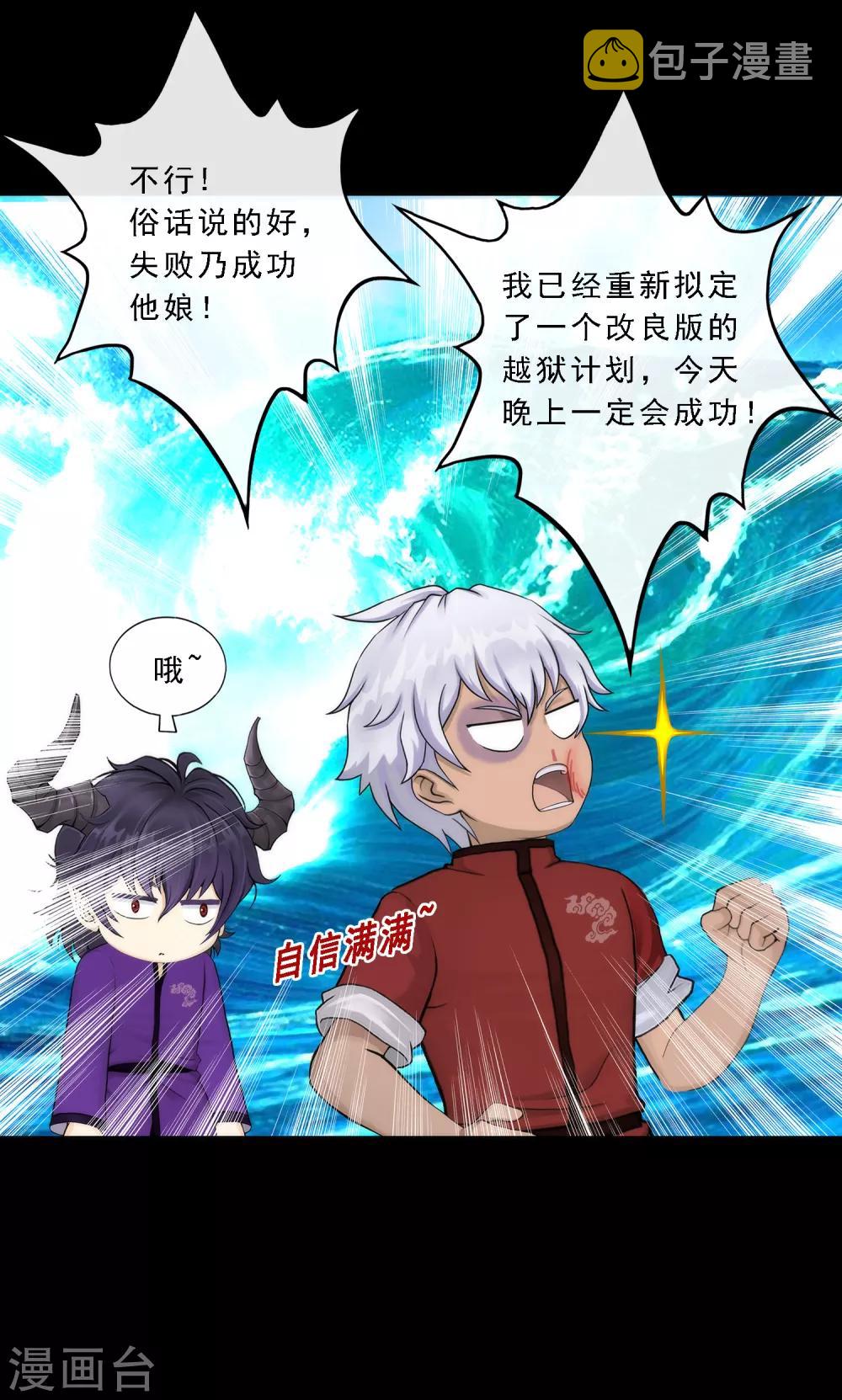第45话 越狱39